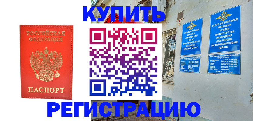 регистрация для школы в Аткарске